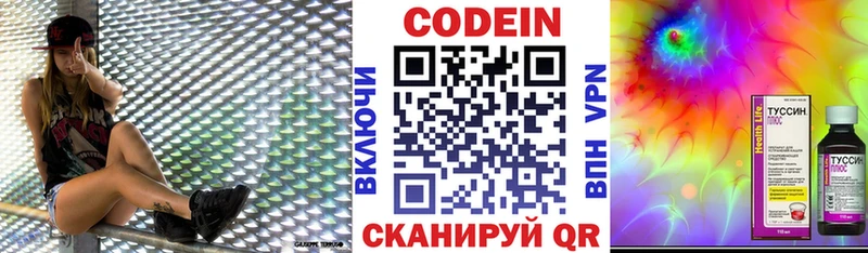 где продают наркотики  Нарткала  Кодеин Purple Drank 