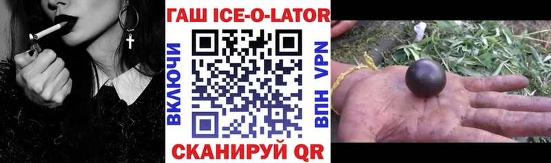 купить  сайты  Нарткала  ГАШ Ice-O-Lator 