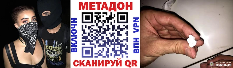 Метадон белоснежный  Нарткала 