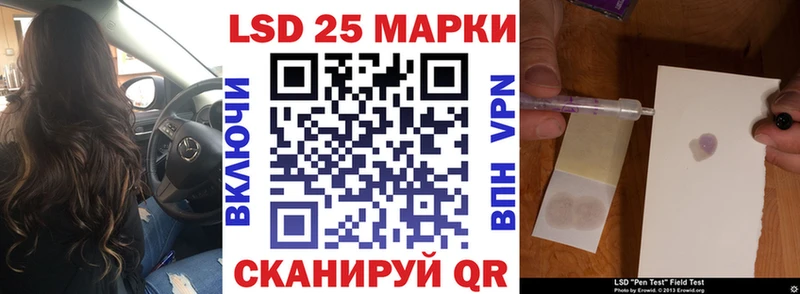 Марки 25I-NBOMe 1500мкг Нарткала